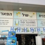 תמונה של WhatsApp‏ 2022-09-11 בשעה 20.50.03